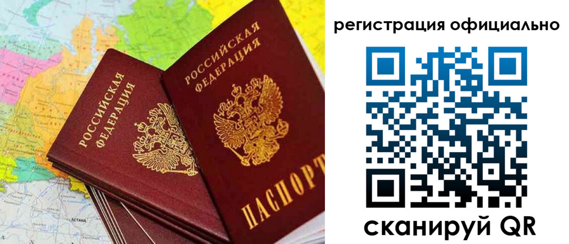 прописка поиск в Амурской области