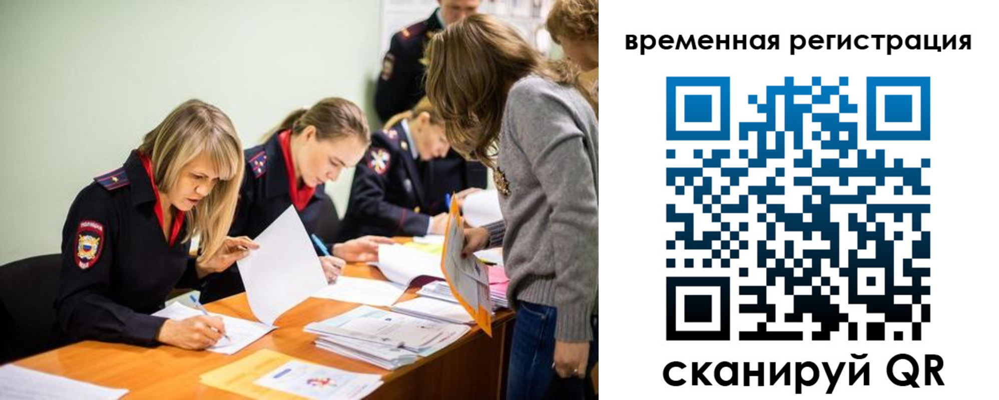 временная регистрация недорого в Амурской области