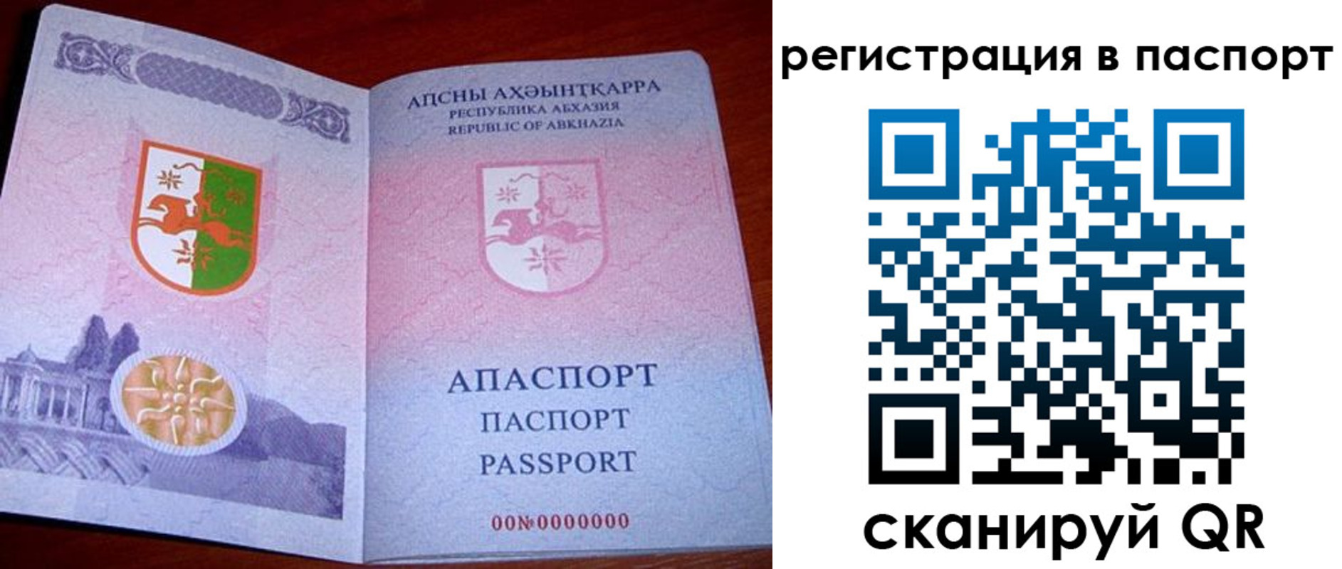 найти адрес прописки в Амурской области