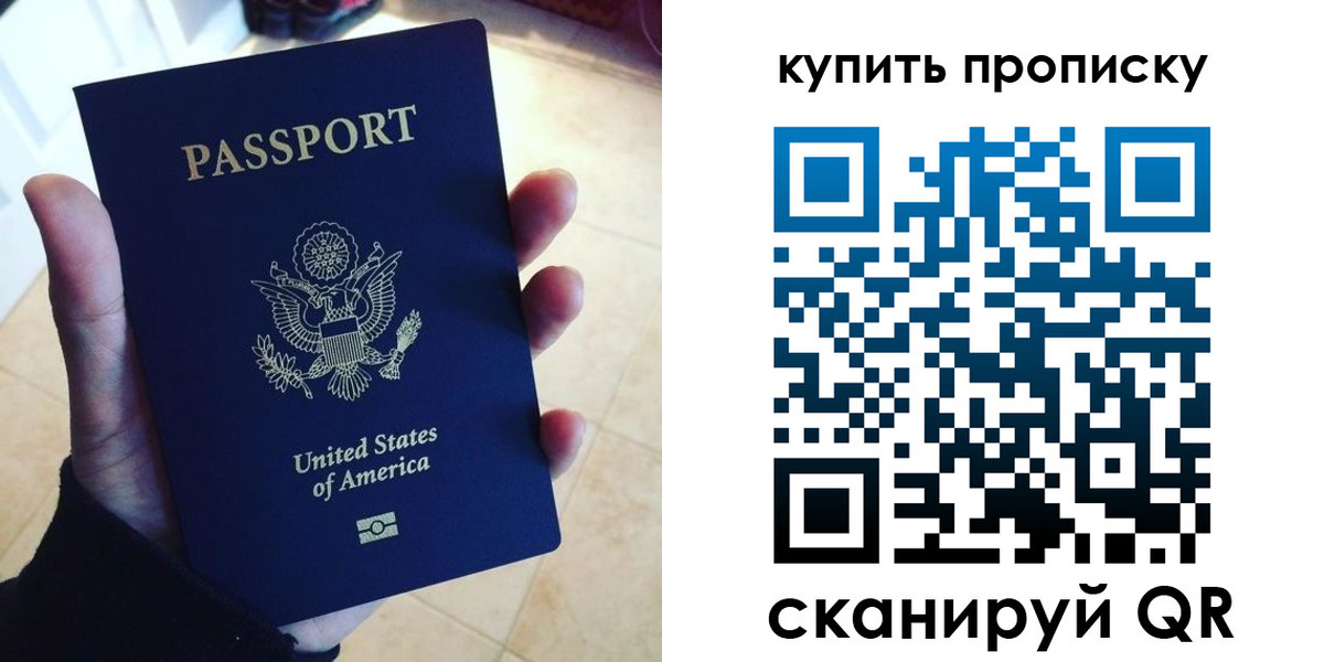 прописка для школы в Амурской области