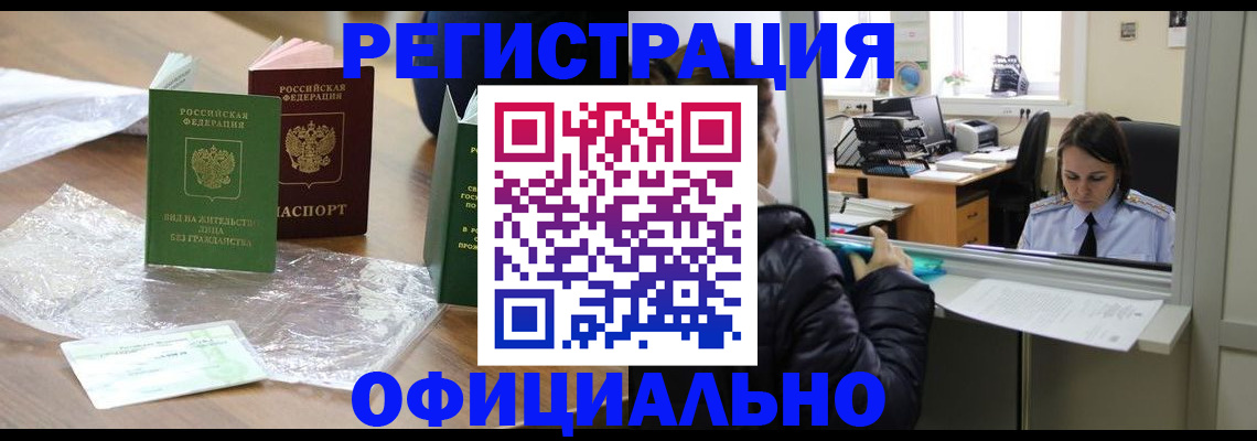 найти адрес прописки в Амурской области