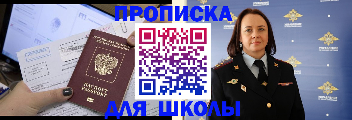 временная регистрация в квартире в Амурской области