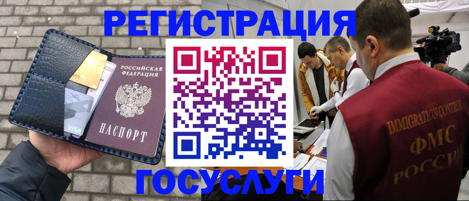 временная регистрация законно в Амурской области
