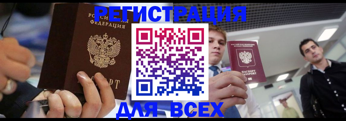 временная регистрация надежно в Амурской области