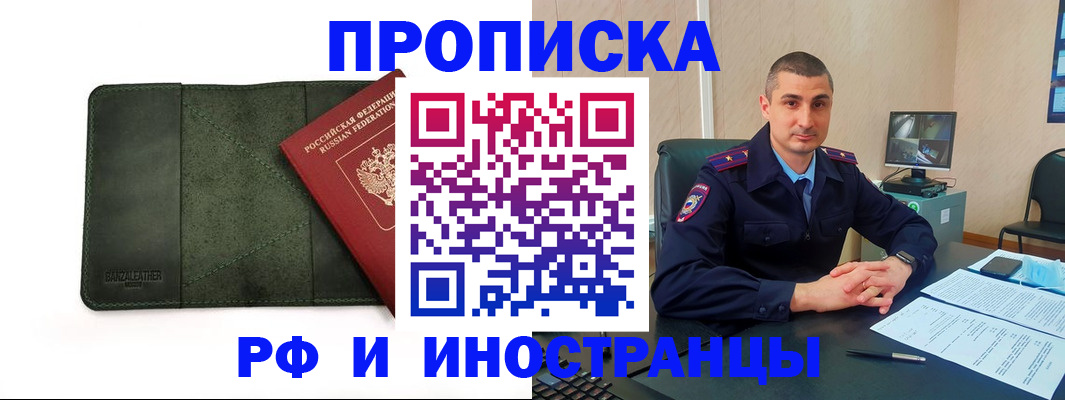 пропишу в квартире в Амурской области