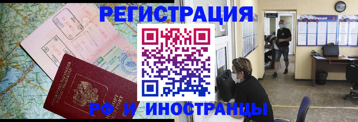 регистрация в Амурской области