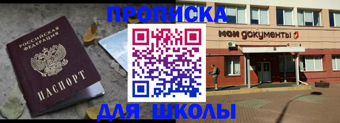 прописка гарантия в Амурской области